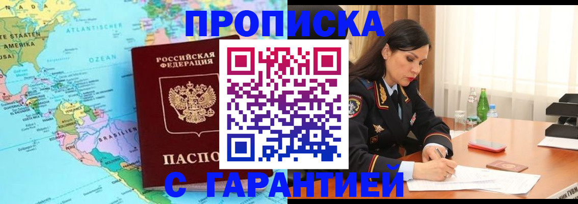 регистрация в Вилючинске