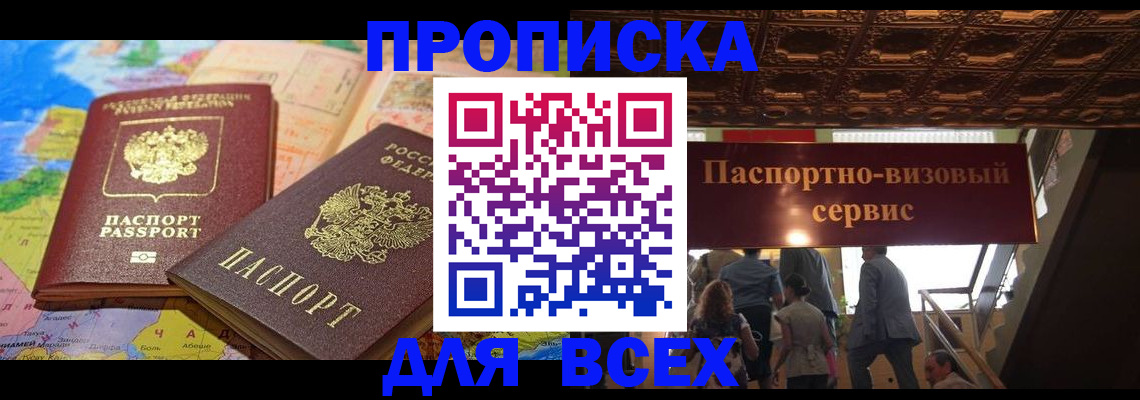 временная регистрация законно в Вилючинске