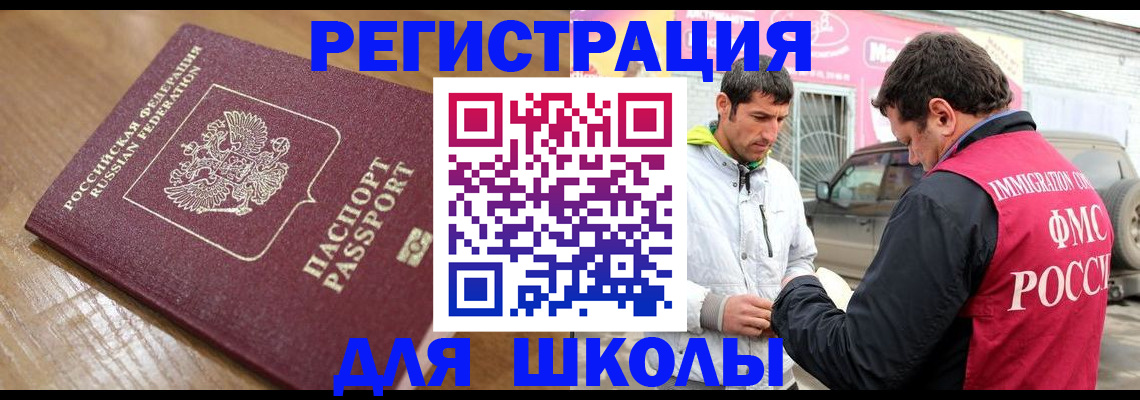 прописка 2025 в Вилючинске