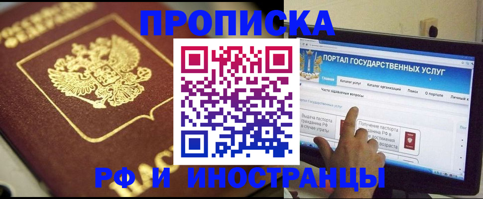 регистрация для школы в Вилючинске