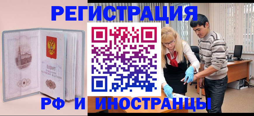 временная регистрация недорого в Вилючинске