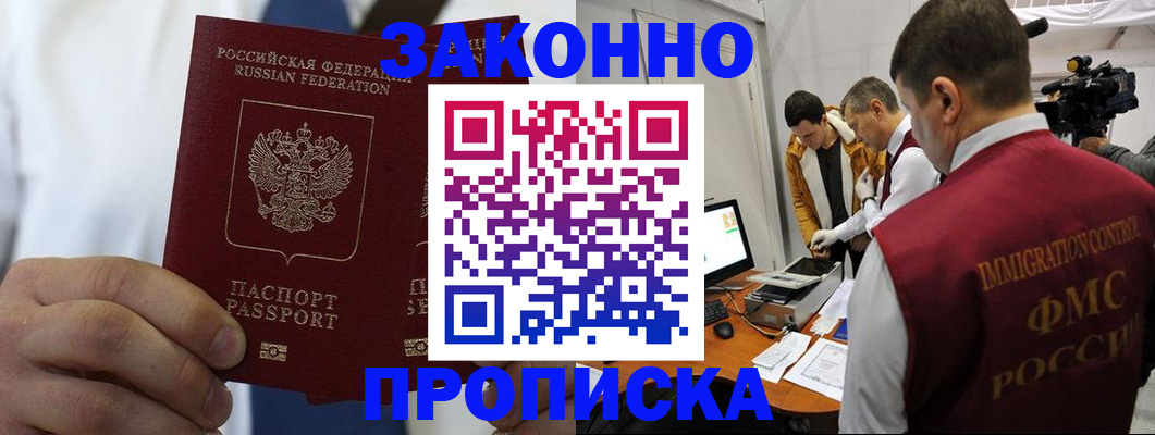 временная регистрация в Вилючинске