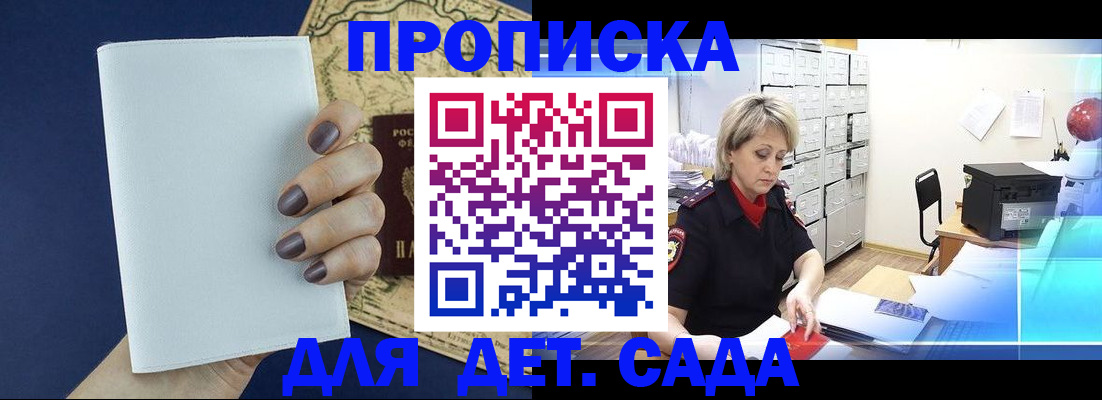 временная регистрация гарантия в Вилючинске