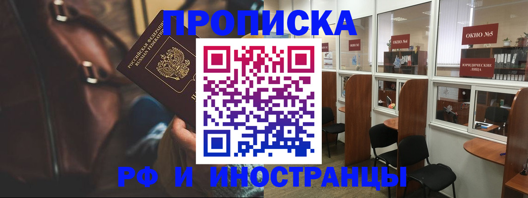 пропишу в квартире в Вилючинске