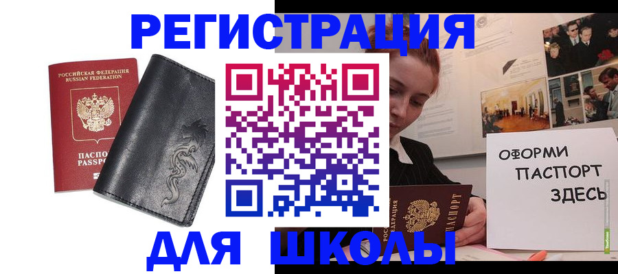 временная регистрация поиск в Вилючинске