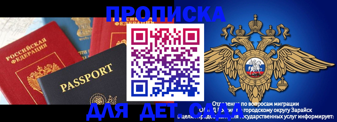 прописка паспорт в Вилючинске