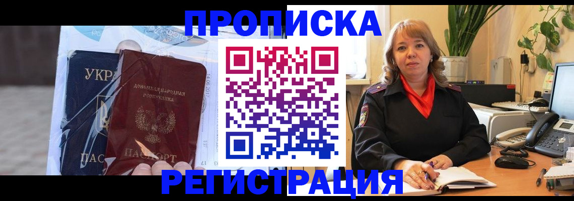 прописка в квартире в Вилючинске